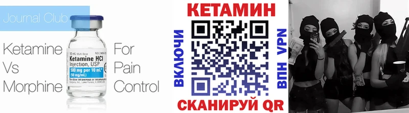 купить   Ростов-на-Дону  КЕТАМИН VHQ 