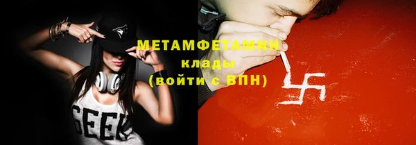 метамфетамин Снежногорск