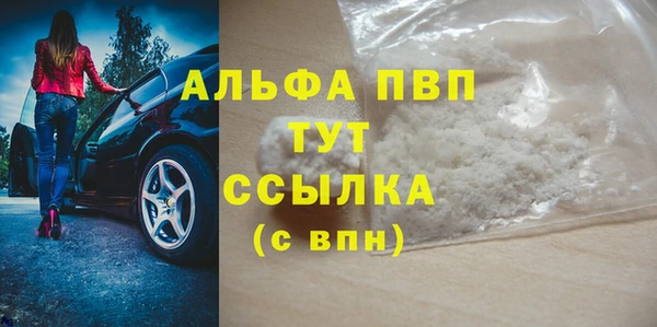 альфа пвп Снежинск