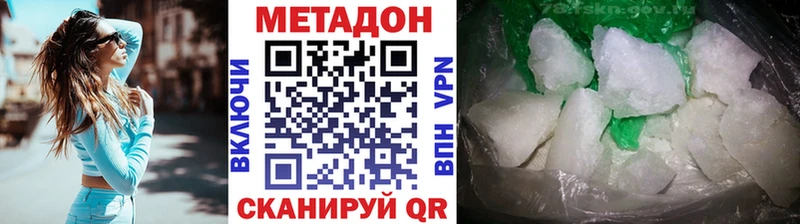 МЕТАДОН VHQ Ростов-на-Дону