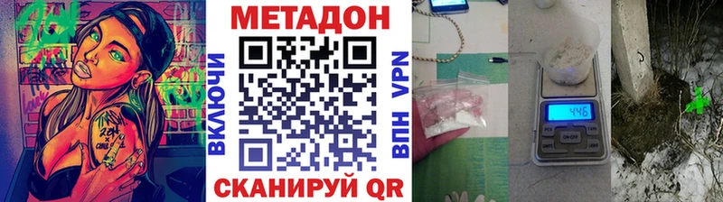 где можно купить наркотик  Ростов-на-Дону  МЕГА вход  МЕТАДОН VHQ 